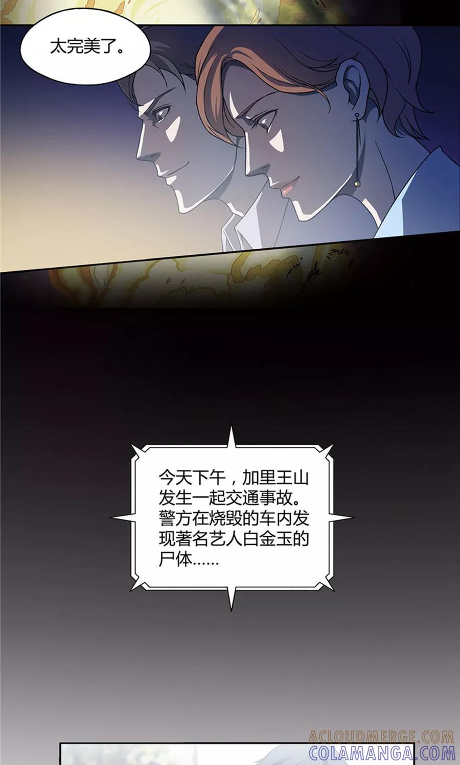 第13话-替身名媛-阿里文化︱一波人（第7张）