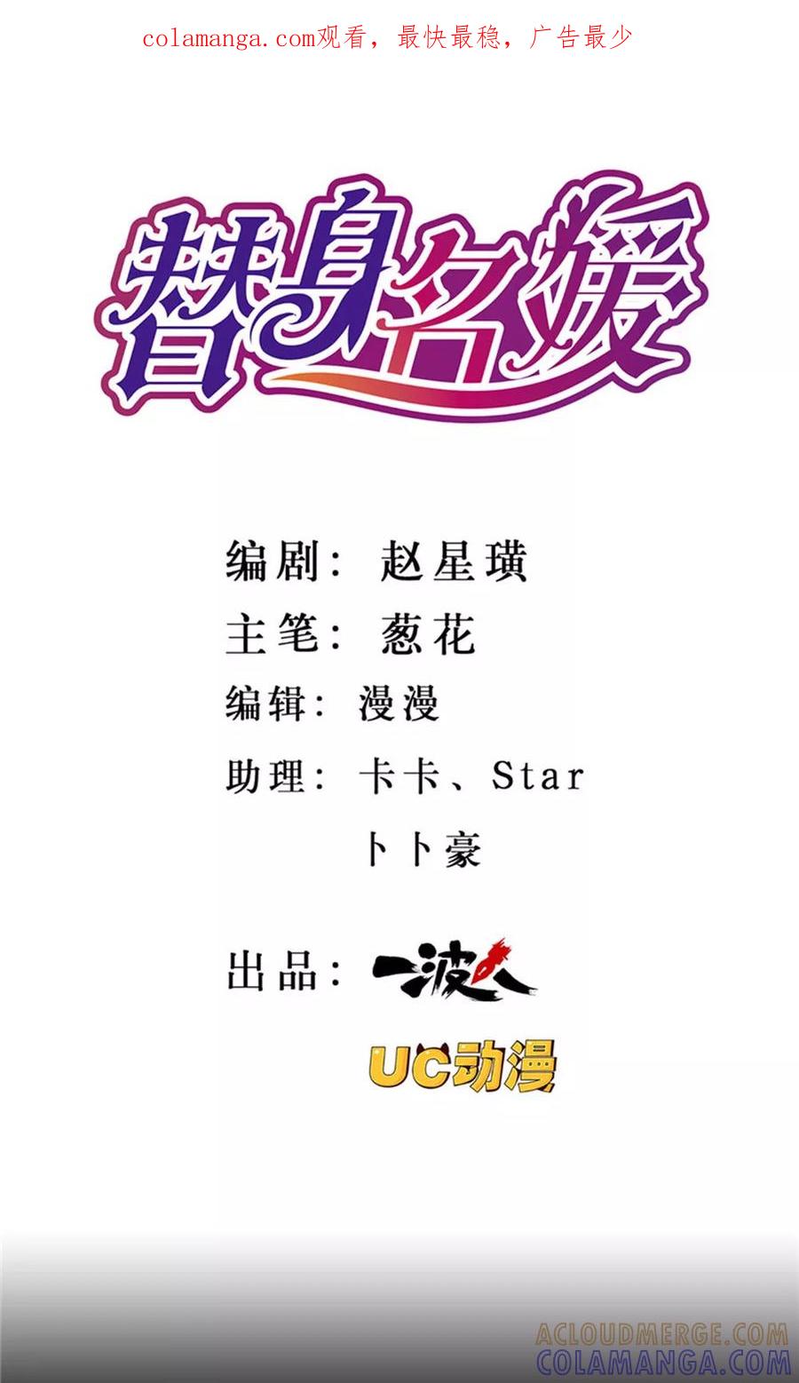 第13话-替身名媛-阿里文化︱一波人（第1张）