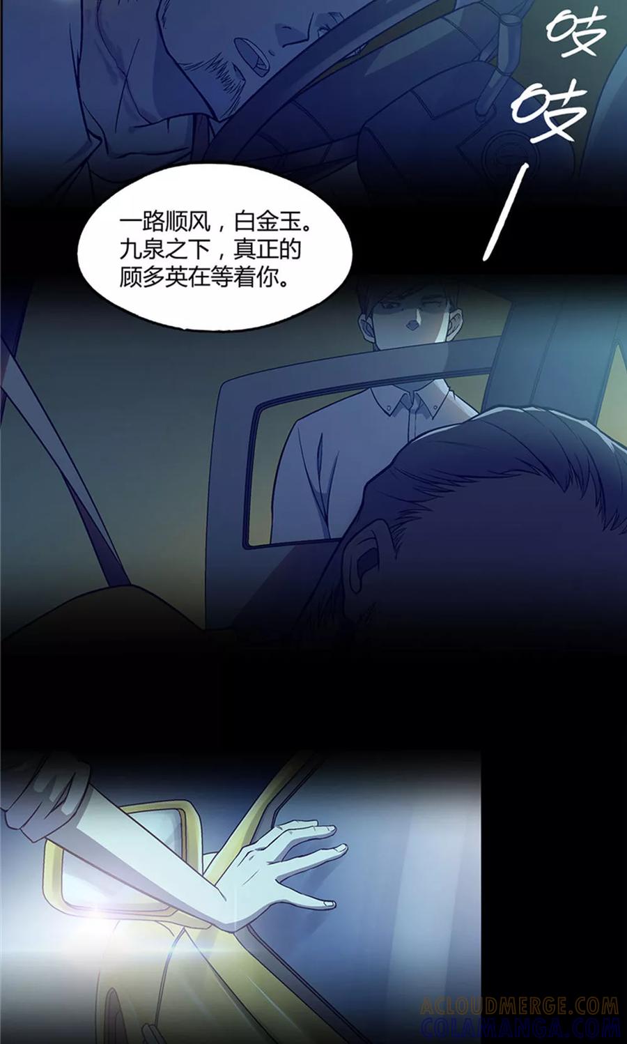 第13话-替身名媛-阿里文化︱一波人（第3张）