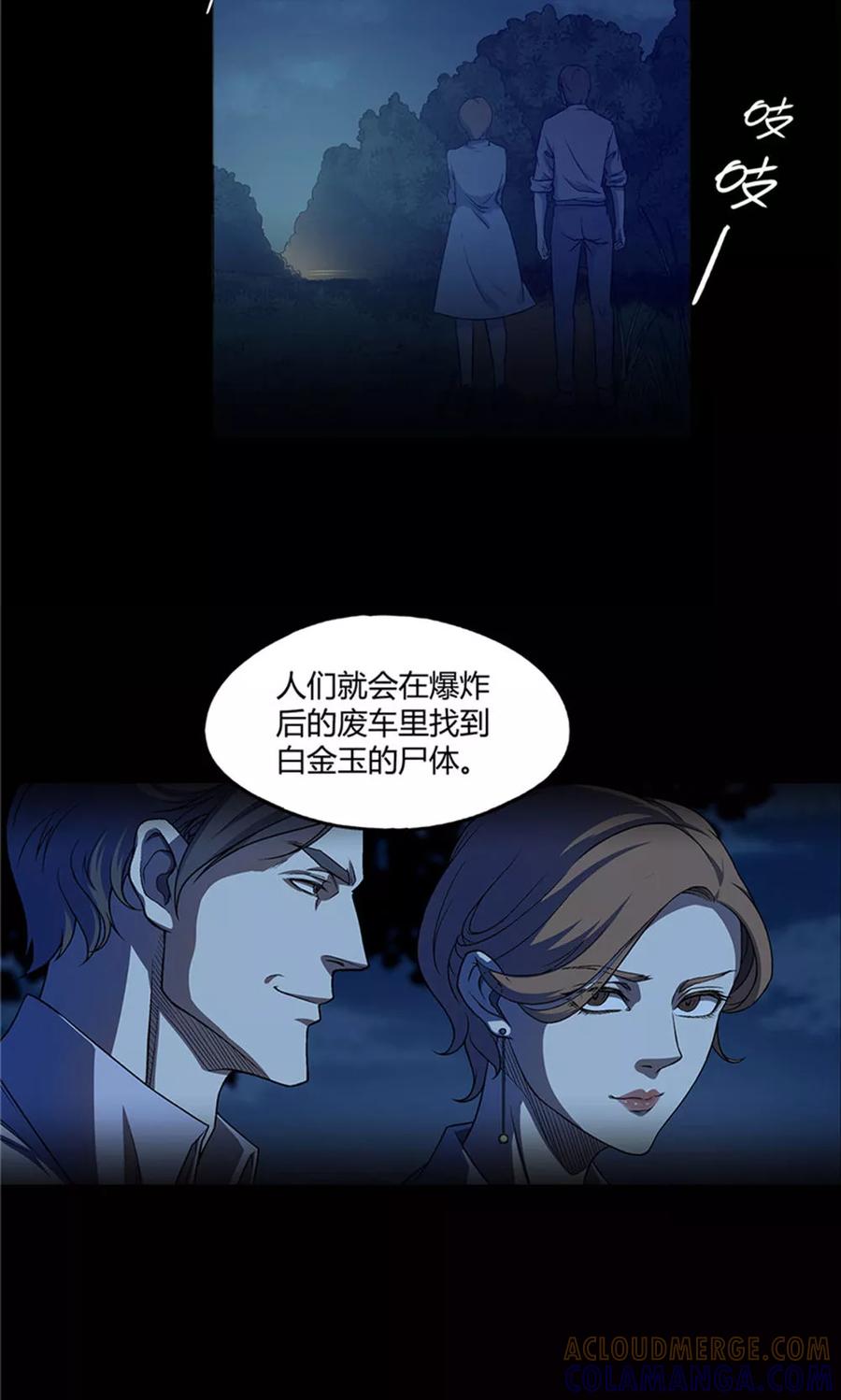 第13话-替身名媛-阿里文化︱一波人（第5张）