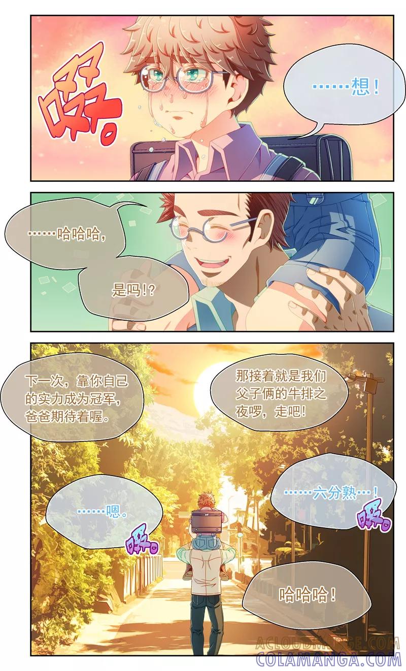 第55话-堇草之华-阿里文学（第7张）