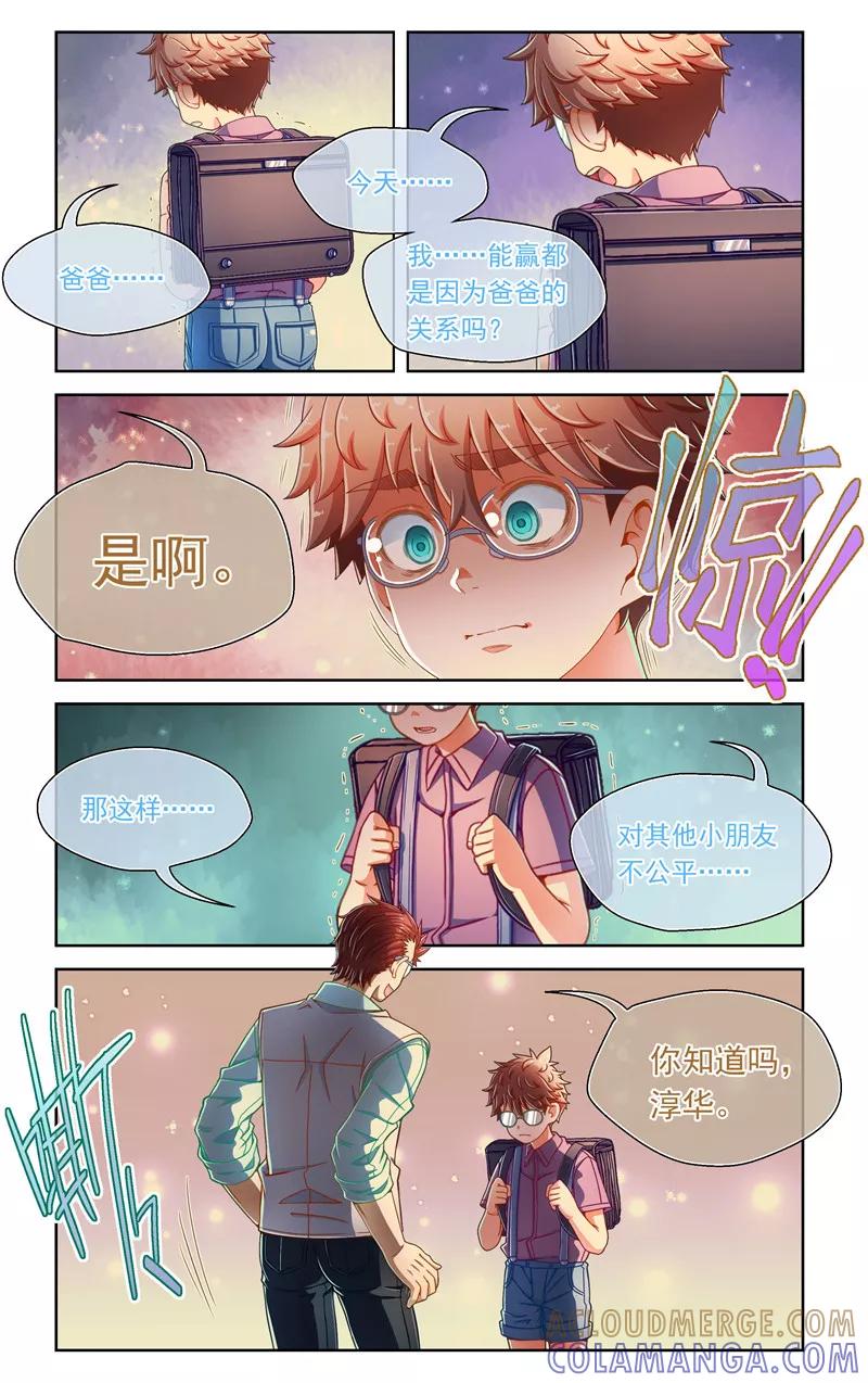 第55话-堇草之华-阿里文学（第5张）