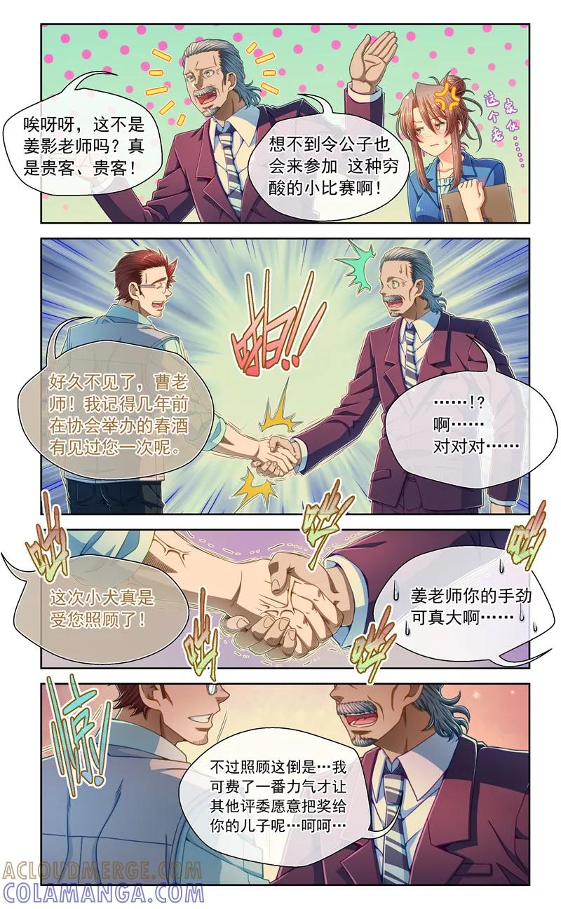 第55话-堇草之华-阿里文学（第2张）