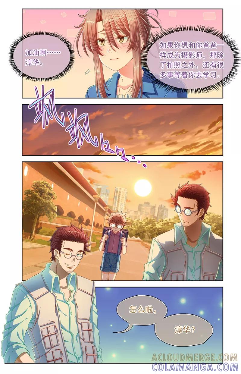 第55话-堇草之华-阿里文学（第4张）