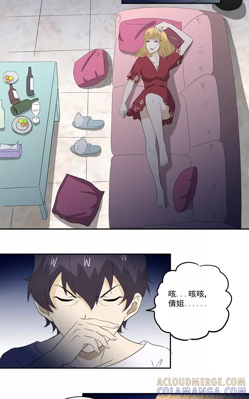 第13话有条狗-爱上阴间小娇娘-开源动漫（第23张）