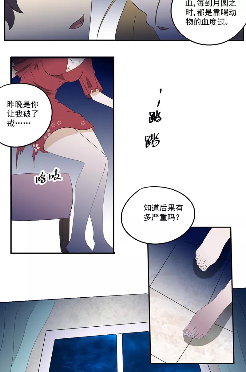 第13话有条狗-爱上阴间小娇娘-开源动漫（第28张）
