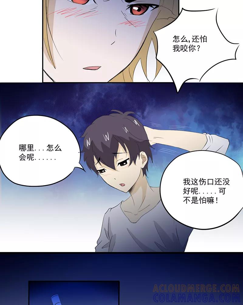 第13话有条狗-爱上阴间小娇娘-开源动漫（第25张）