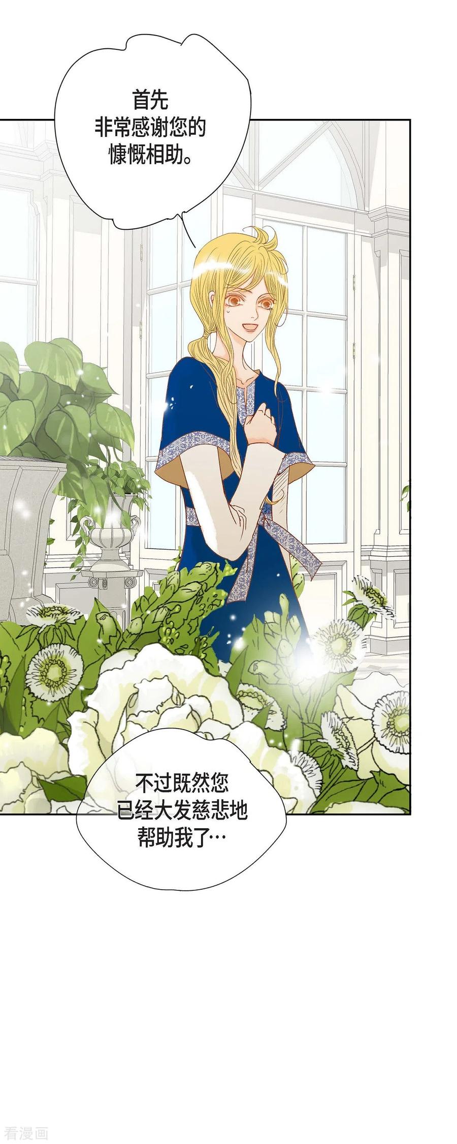 第14话请假-美女是野兽 k-EcomixMedia（第17张）
