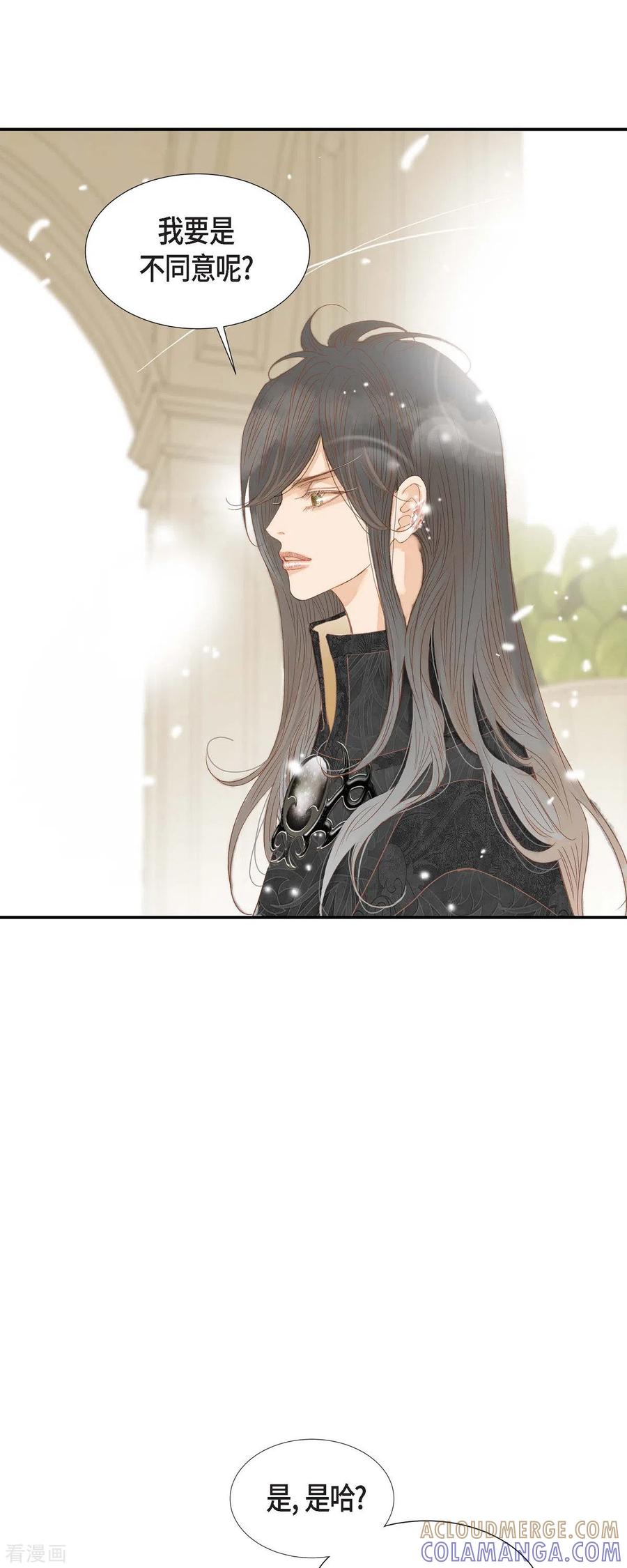 第14话请假-美女是野兽 k-EcomixMedia（第19张）