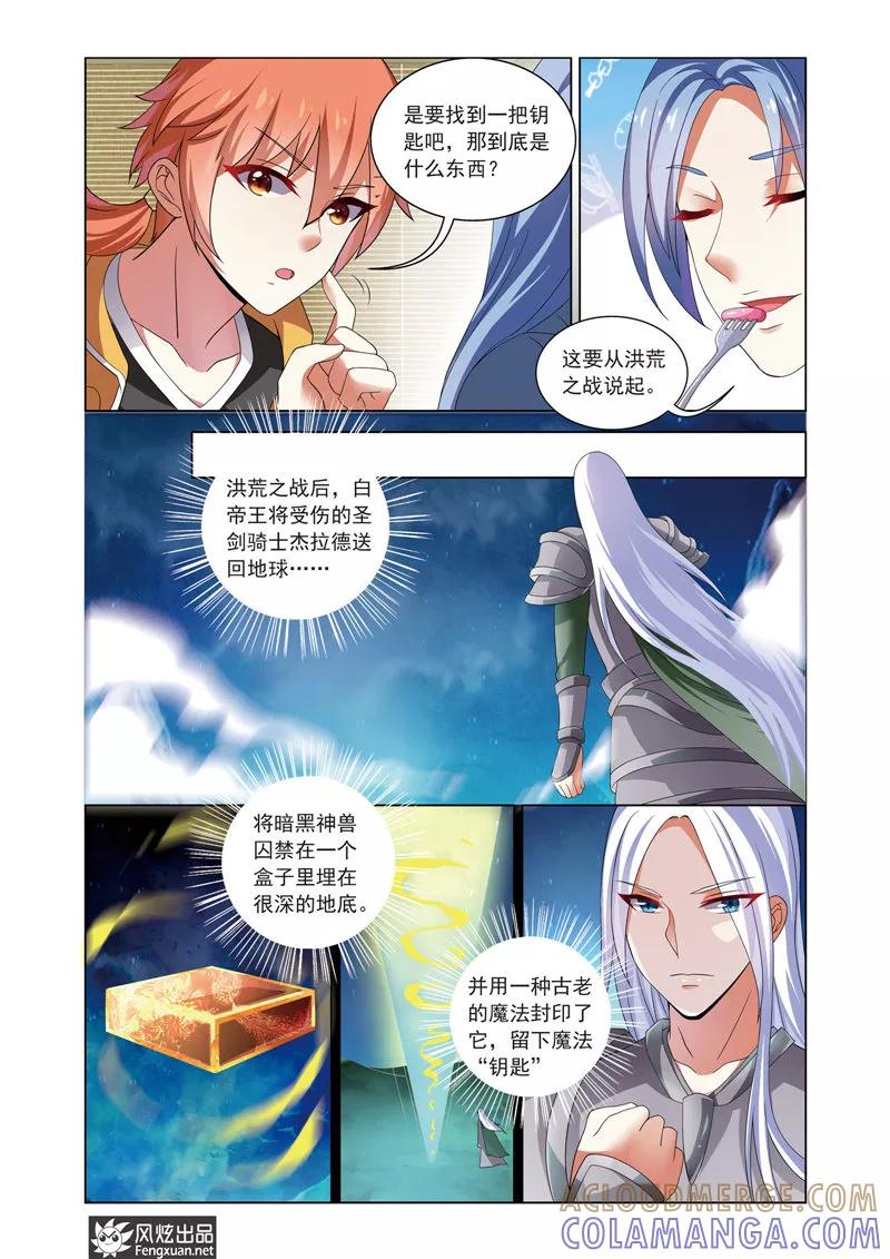 第11话曼德的野心-异快递 k-风炫动漫（第8张）