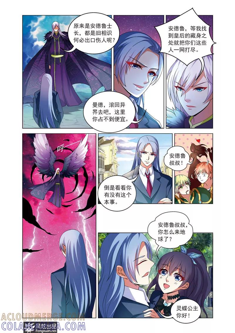 第11话曼德的野心-异快递 k-风炫动漫（第5张）