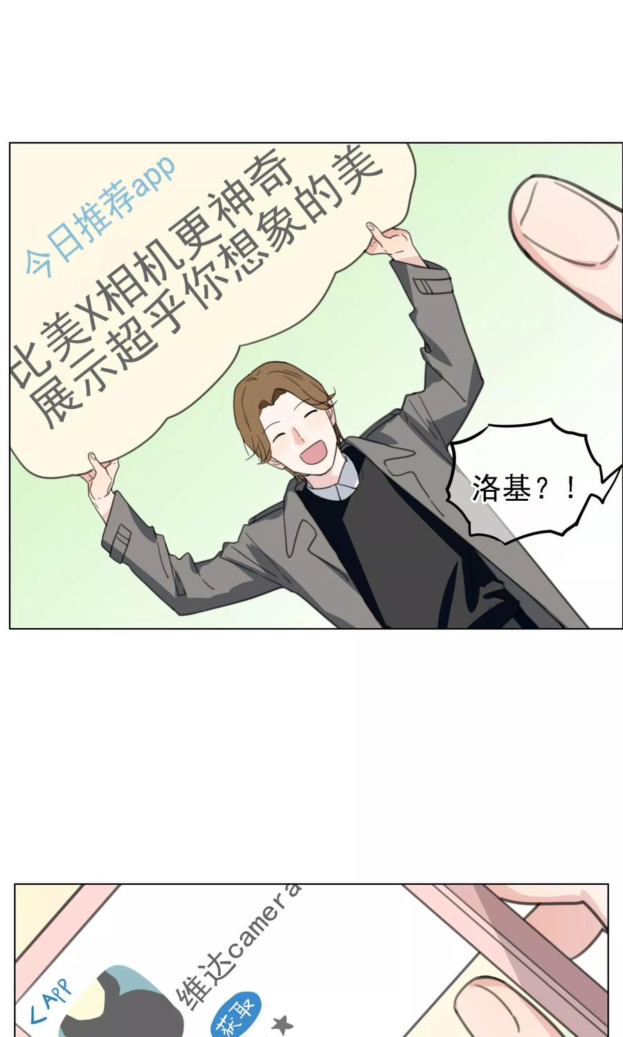 第14话洛基和维达-我的神！OMG-二次元动漫（第18张）