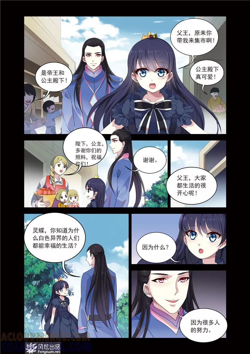 第13话公主的责任-异快递 k-风炫动漫（第5张）