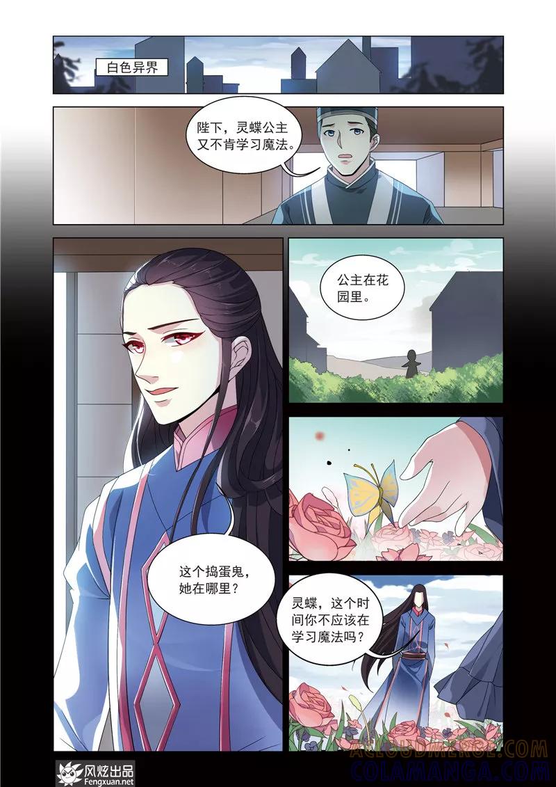 第13话公主的责任-异快递 k-风炫动漫（第3张）