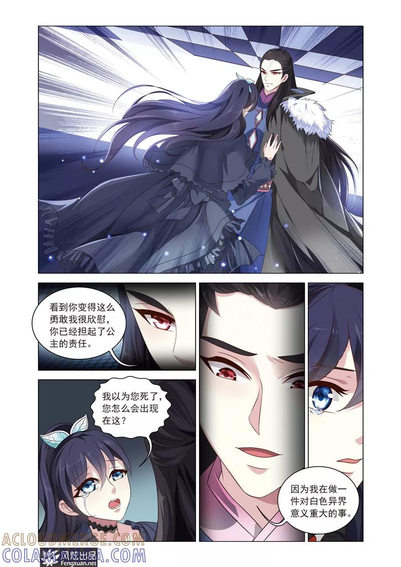 第13话公主的责任-异快递 k-风炫动漫（第7张）