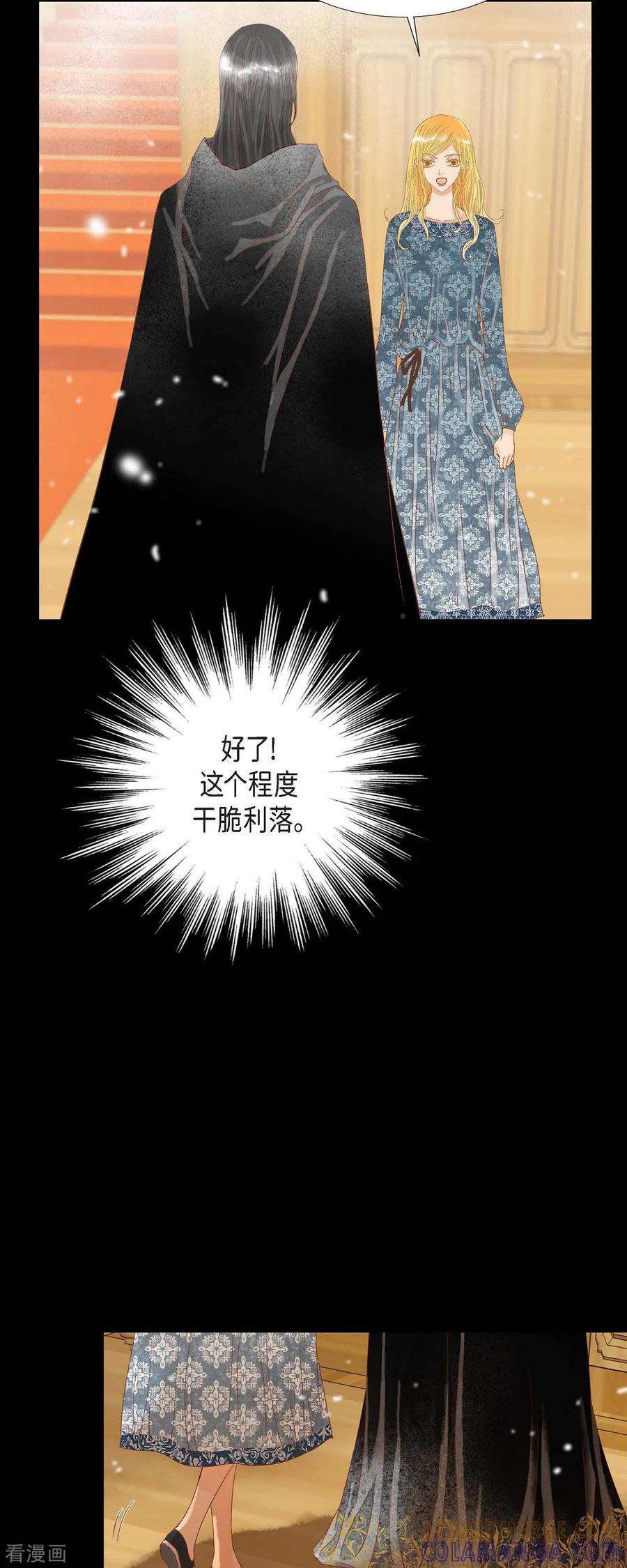 第19话好奇-美女是野兽 k-EcomixMedia（第31张）