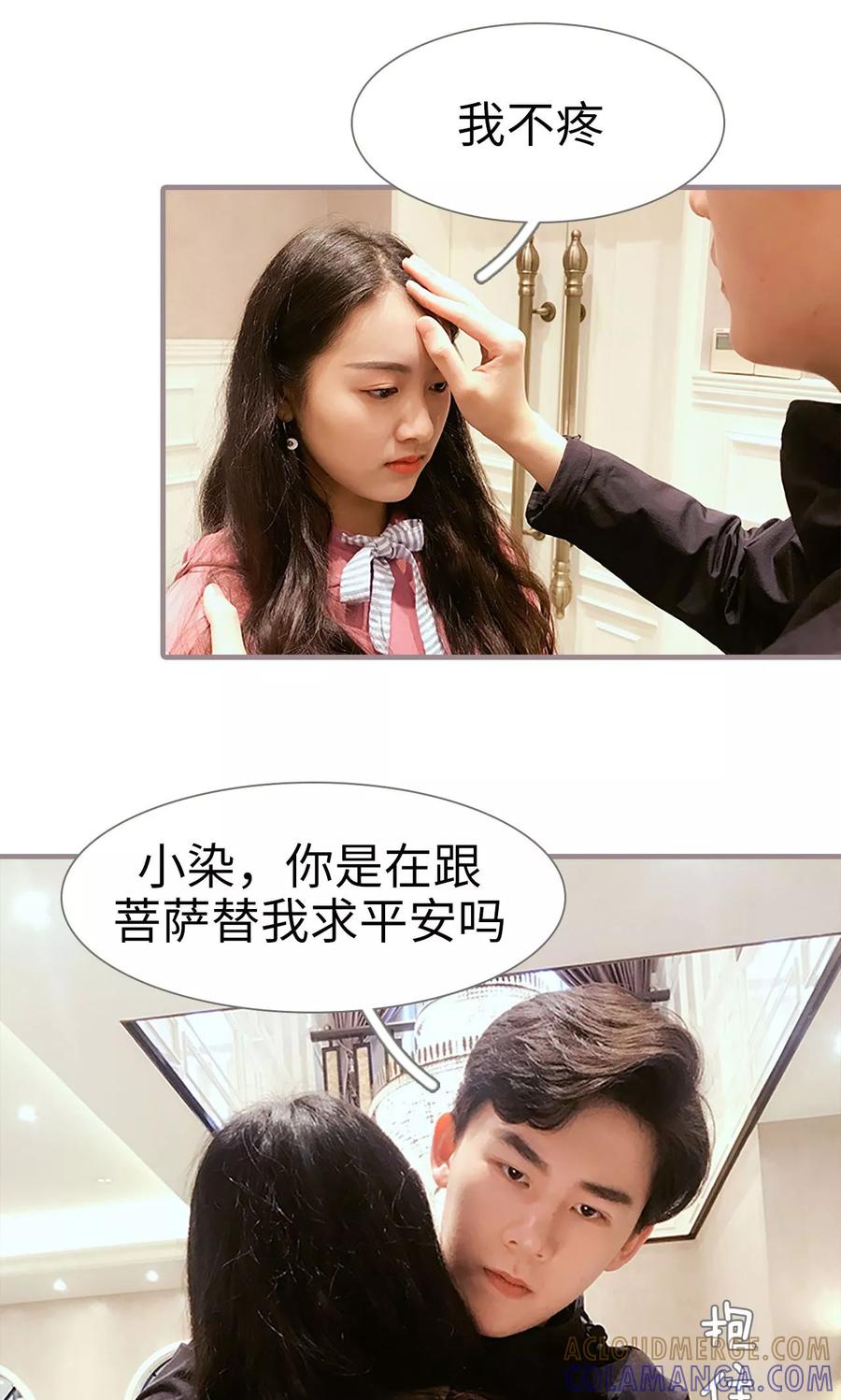 第34话-日久必婚-剧能玩（第11张）