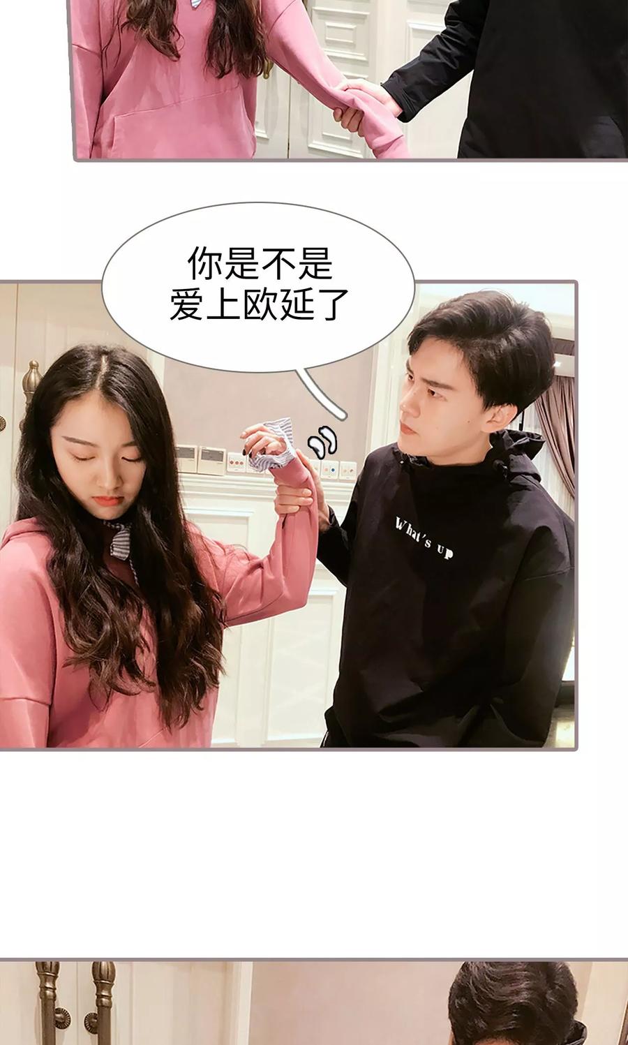 第34话-日久必婚-剧能玩（第14张）