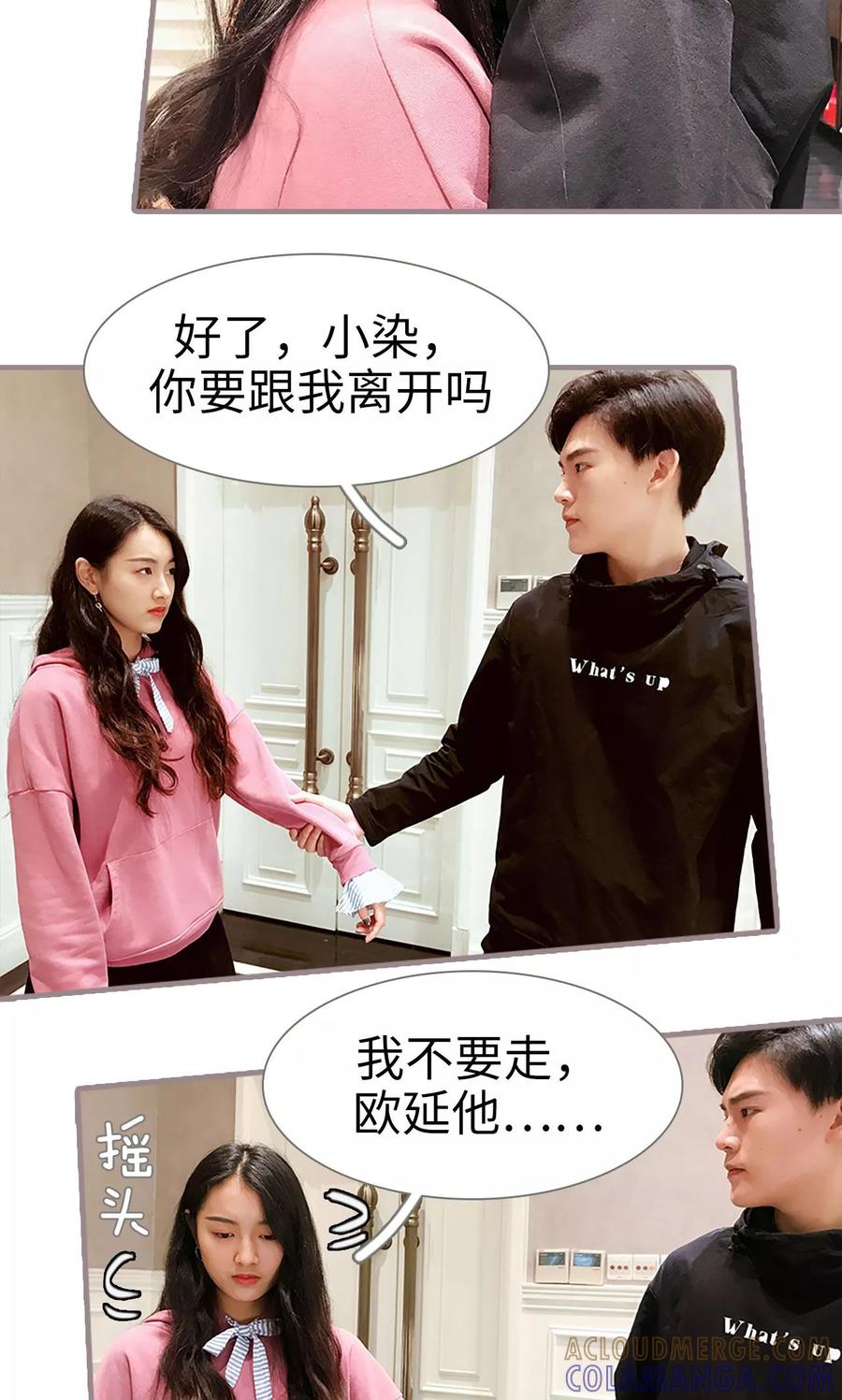第34话-日久必婚-剧能玩（第13张）