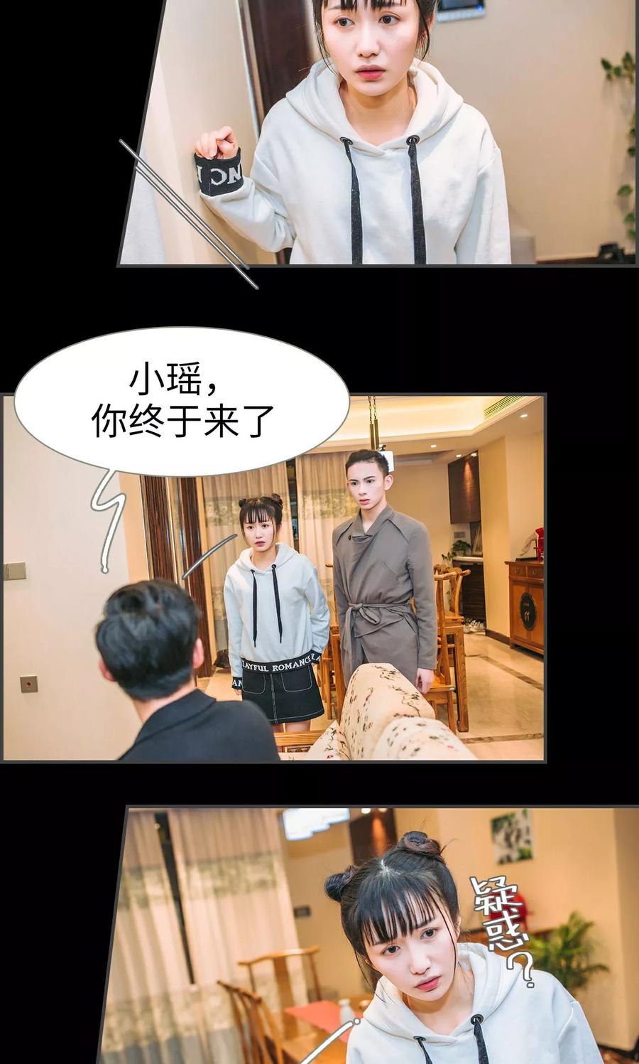 第47话-总裁男友是自闭症-剧能玩（第2张）