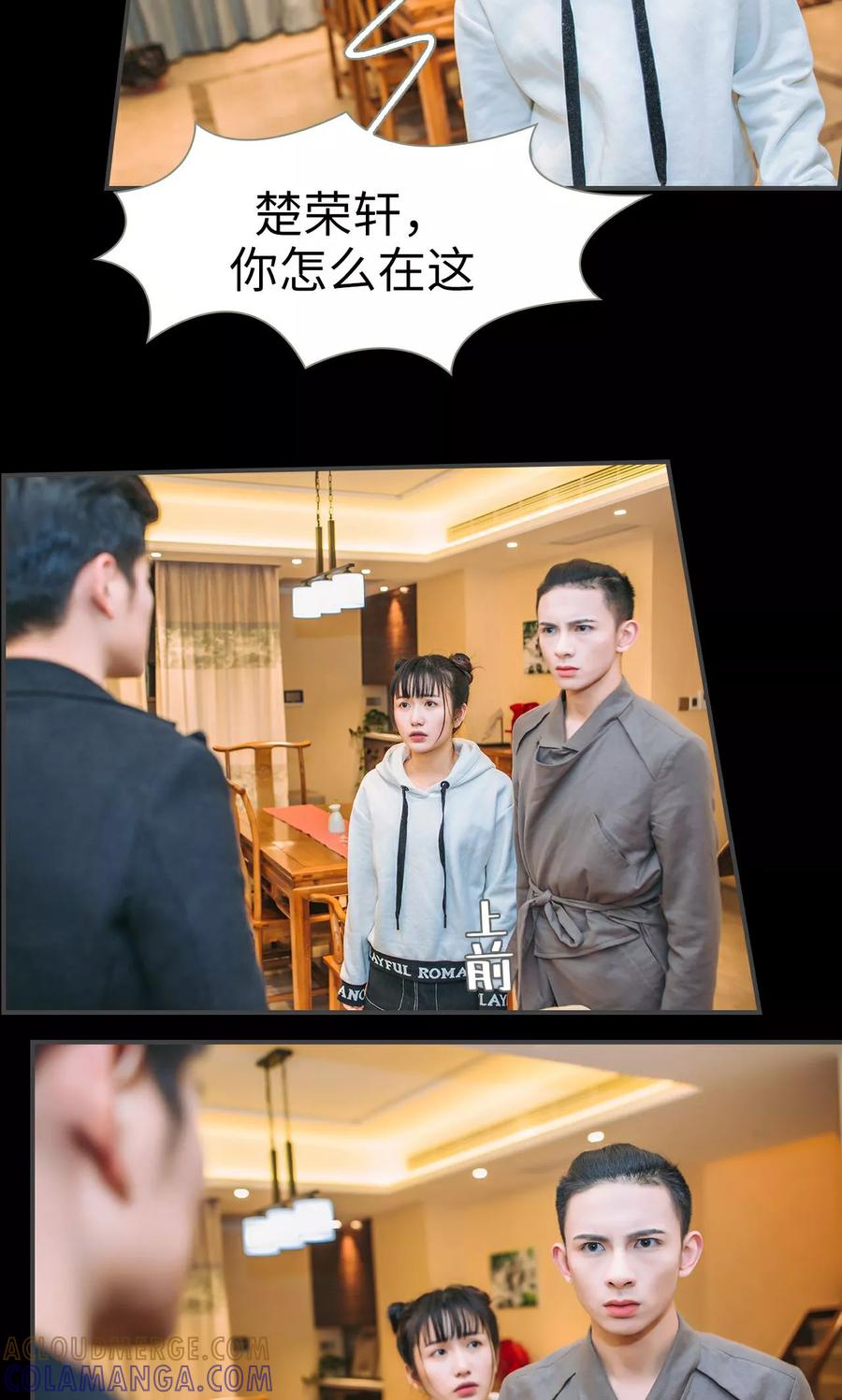 第47话-总裁男友是自闭症-剧能玩（第3张）