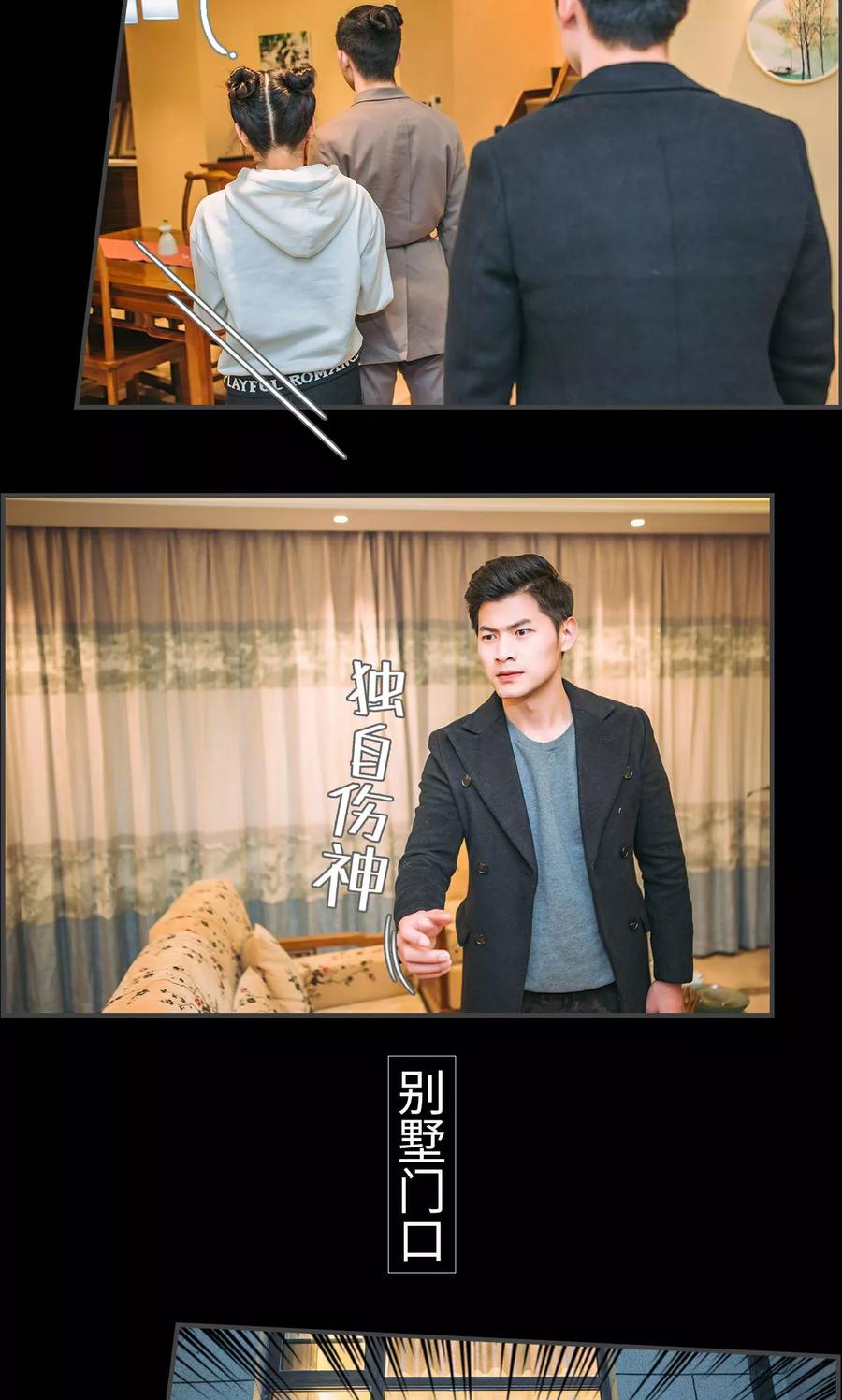 第47话-总裁男友是自闭症-剧能玩（第16张）