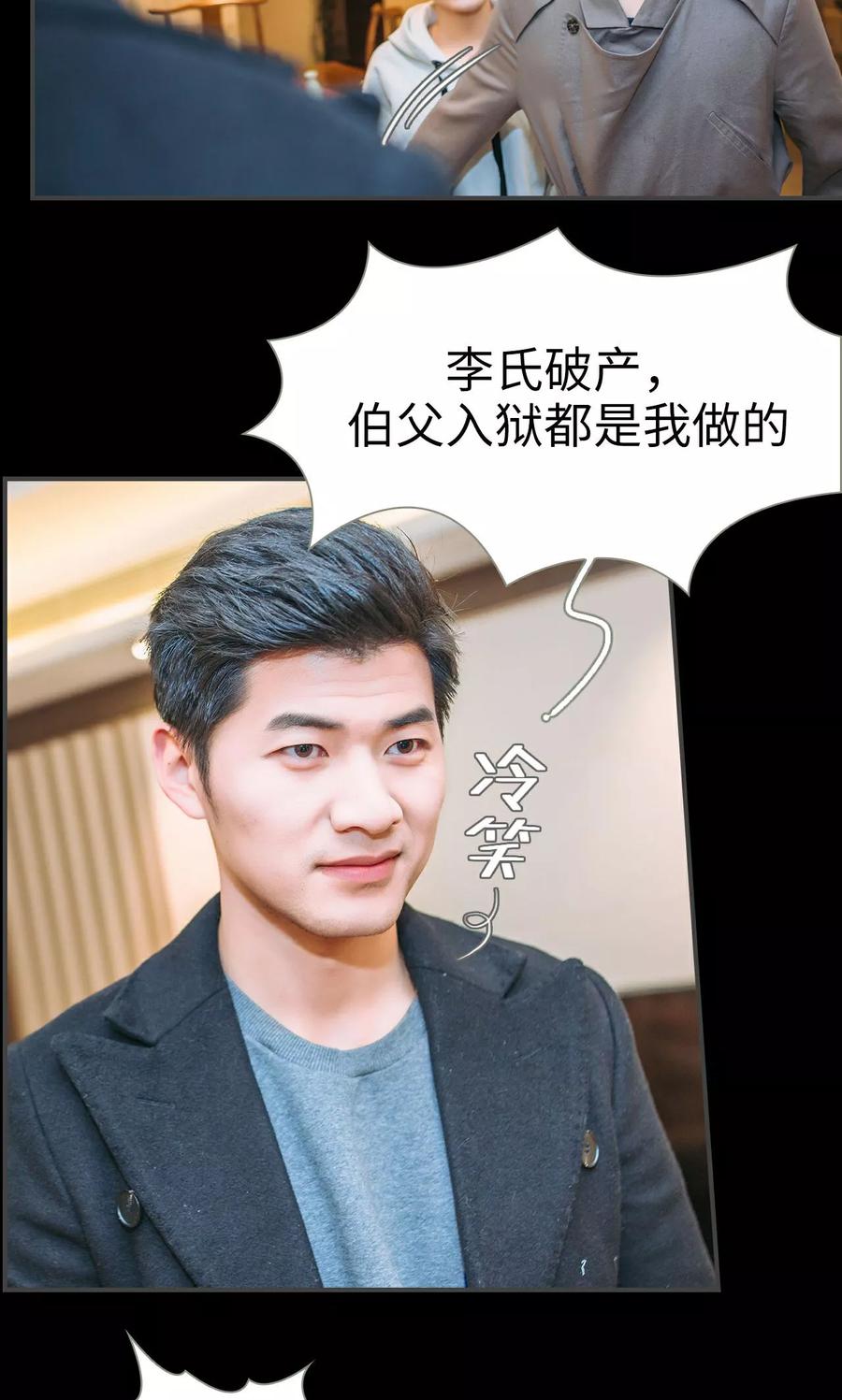 第47话-总裁男友是自闭症-剧能玩（第4张）