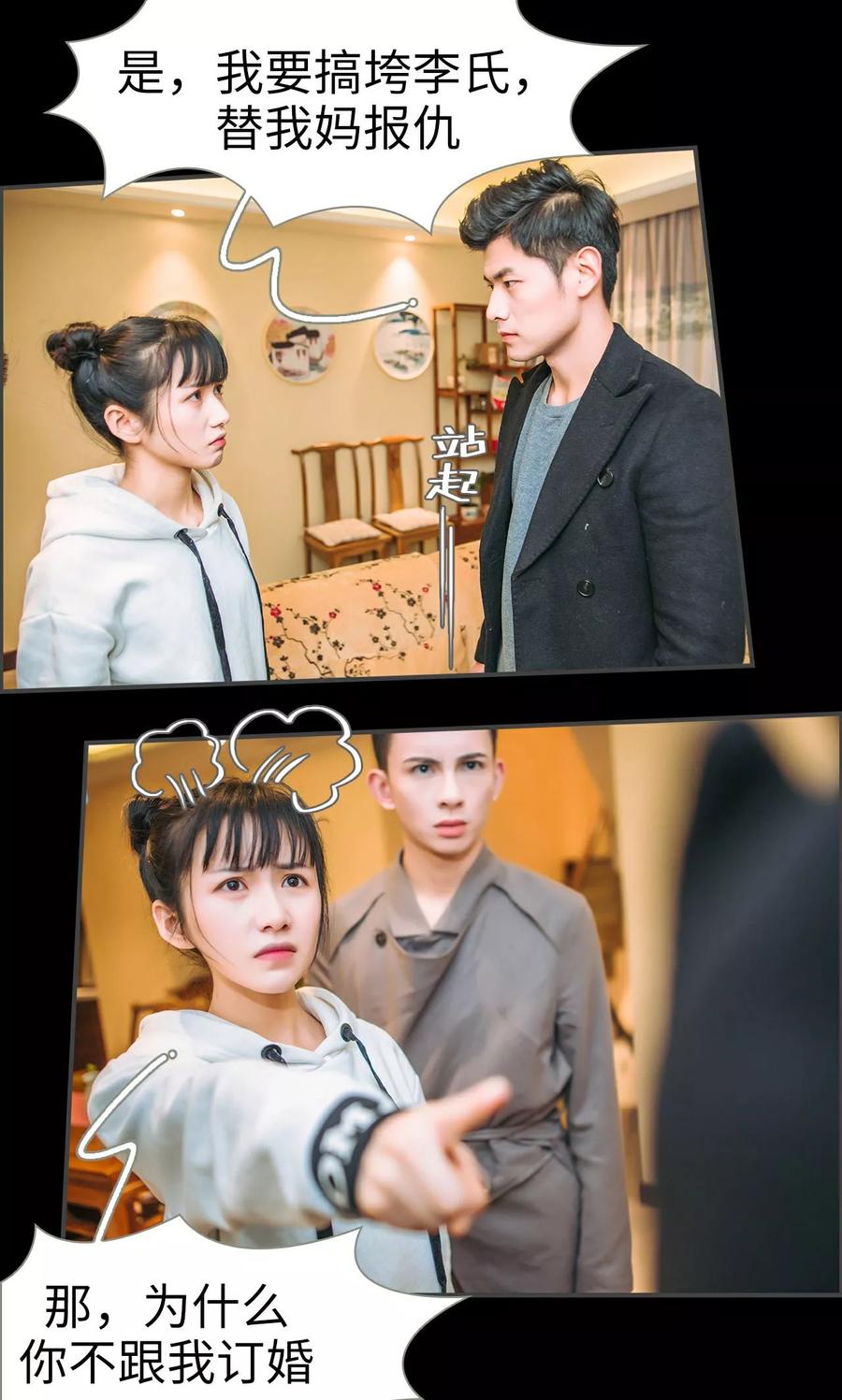 第47话-总裁男友是自闭症-剧能玩（第12张）