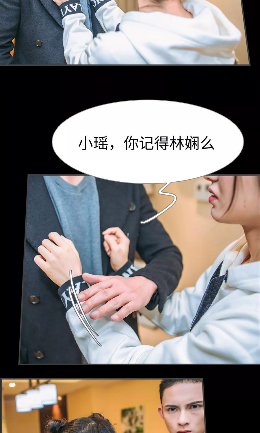第47话-总裁男友是自闭症-剧能玩（第6张）