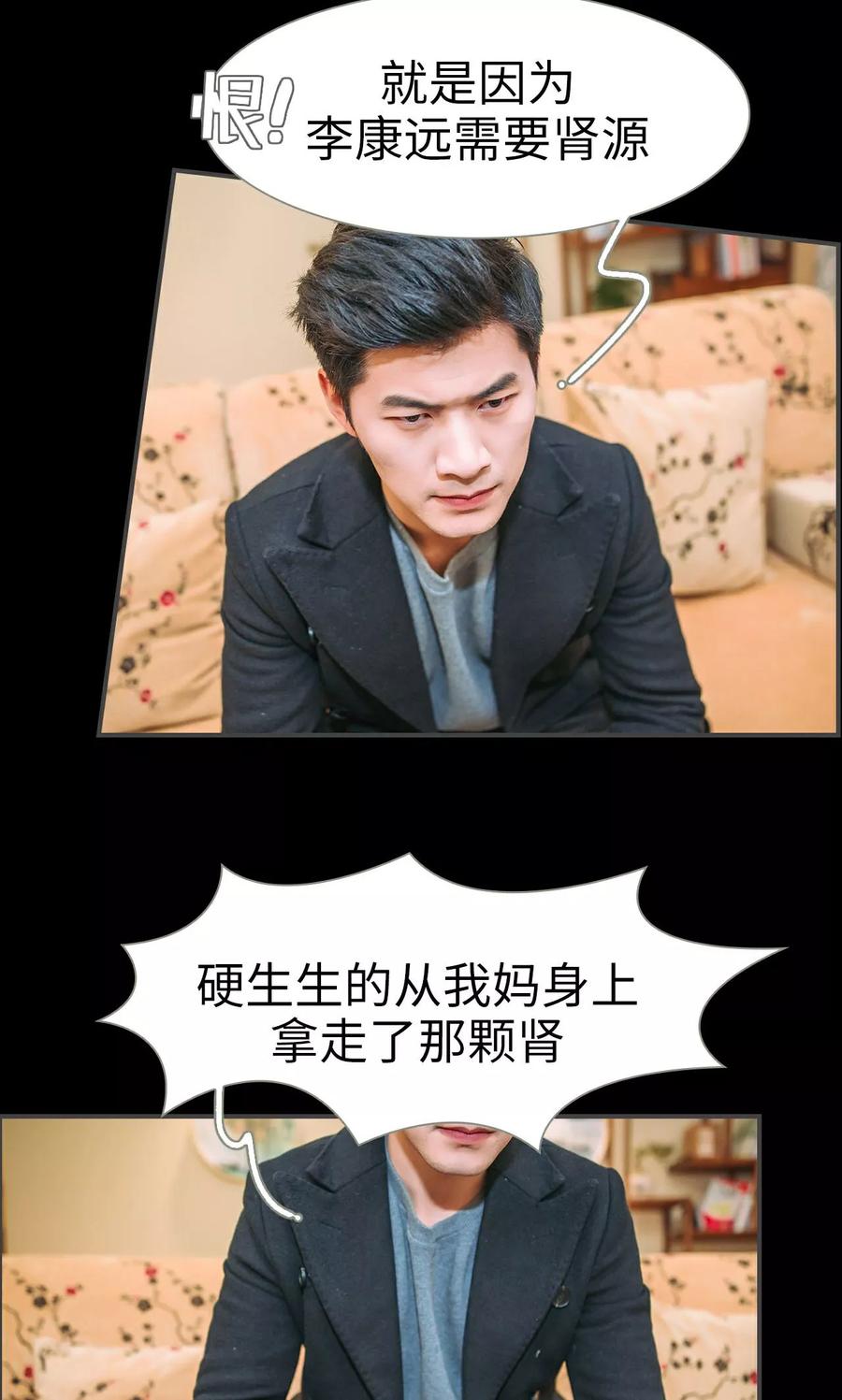 第47话-总裁男友是自闭症-剧能玩（第10张）