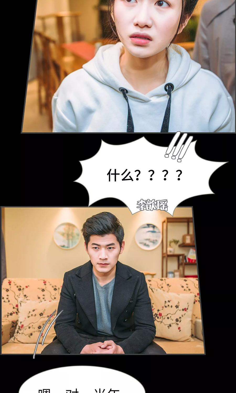 第47话-总裁男友是自闭症-剧能玩（第8张）