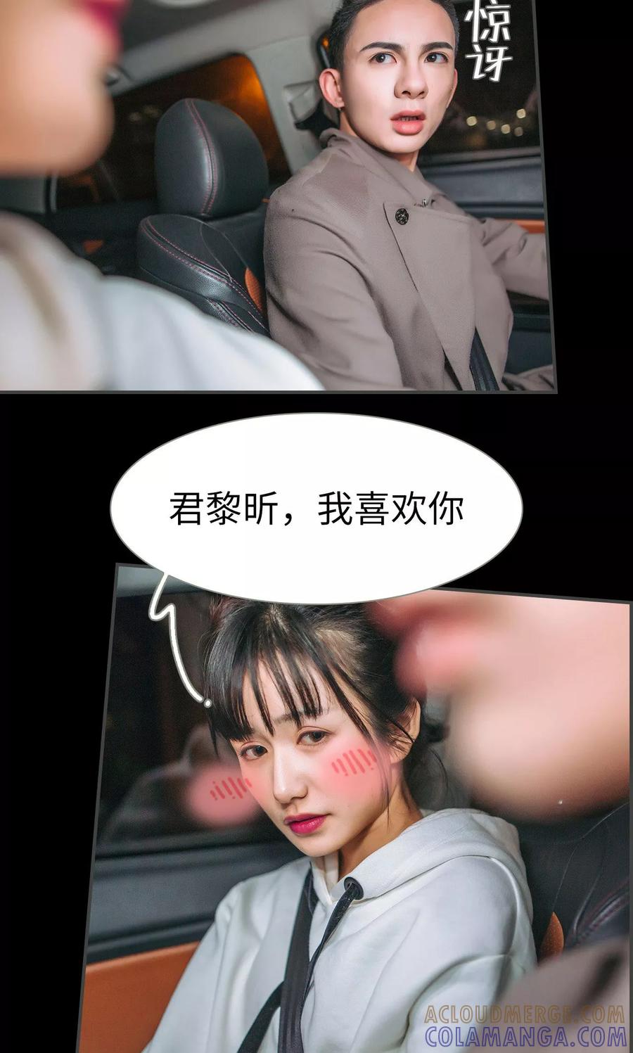 第48话-总裁男友是自闭症-剧能玩（第9张）