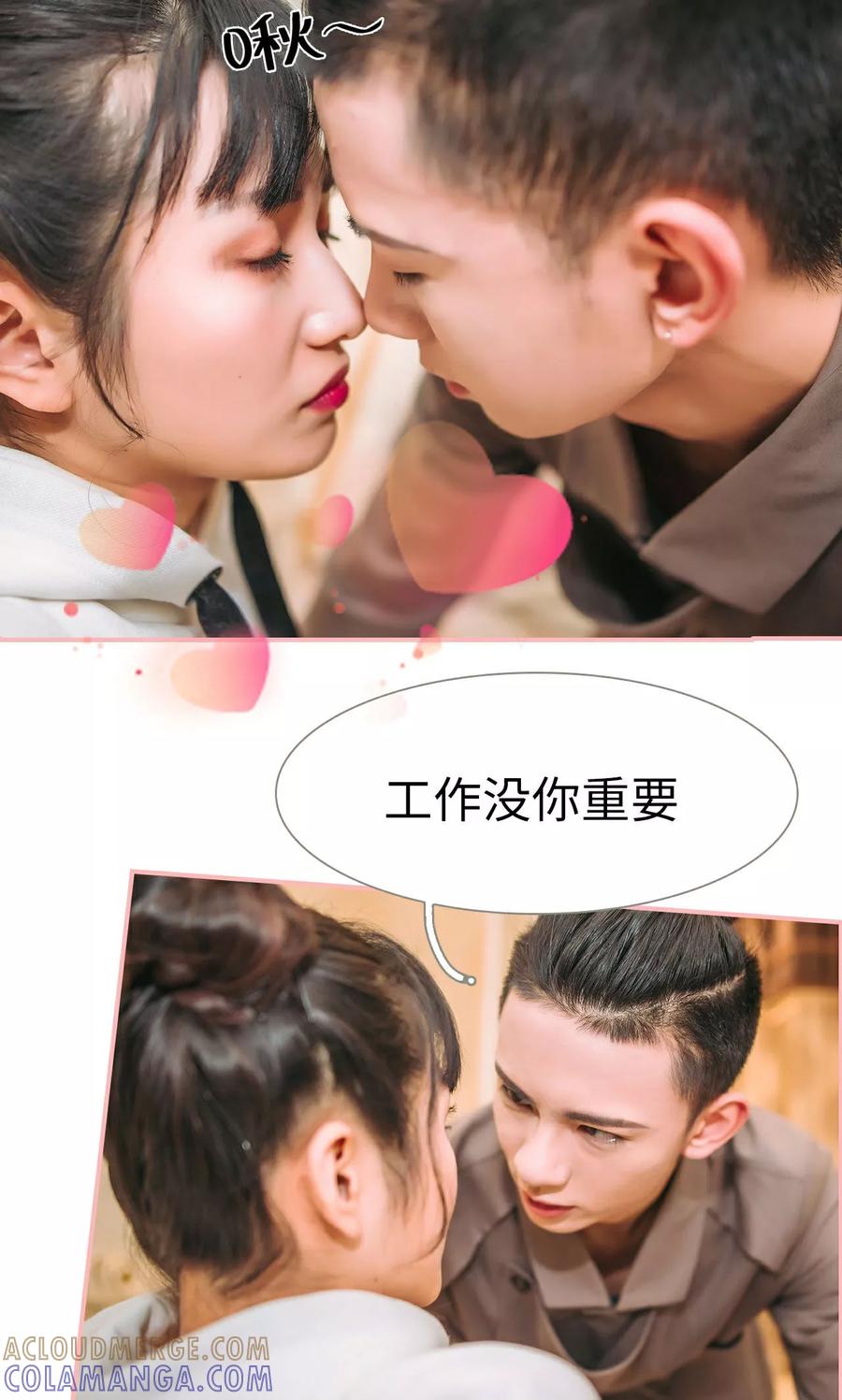 第49话-总裁男友是自闭症-剧能玩（第9张）