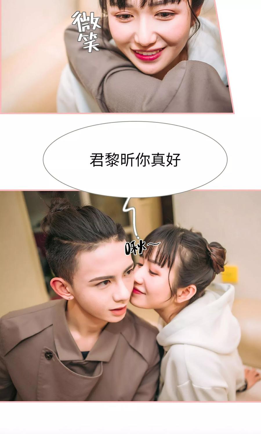 第49话-总裁男友是自闭症-剧能玩（第14张）
