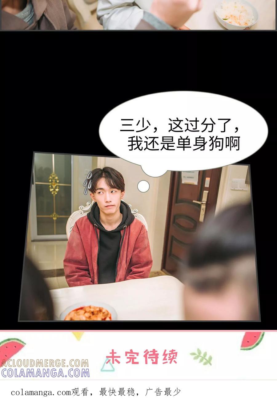 第49话-总裁男友是自闭症-剧能玩（第17张）