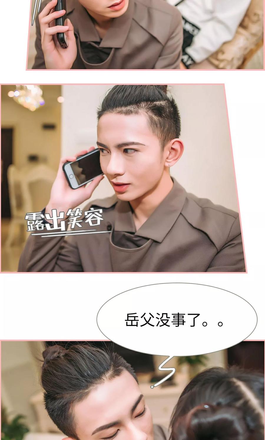 第49话-总裁男友是自闭症-剧能玩（第12张）