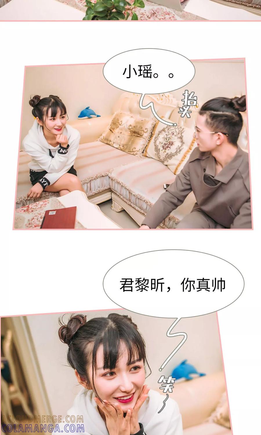 第49话-总裁男友是自闭症-剧能玩（第5张）