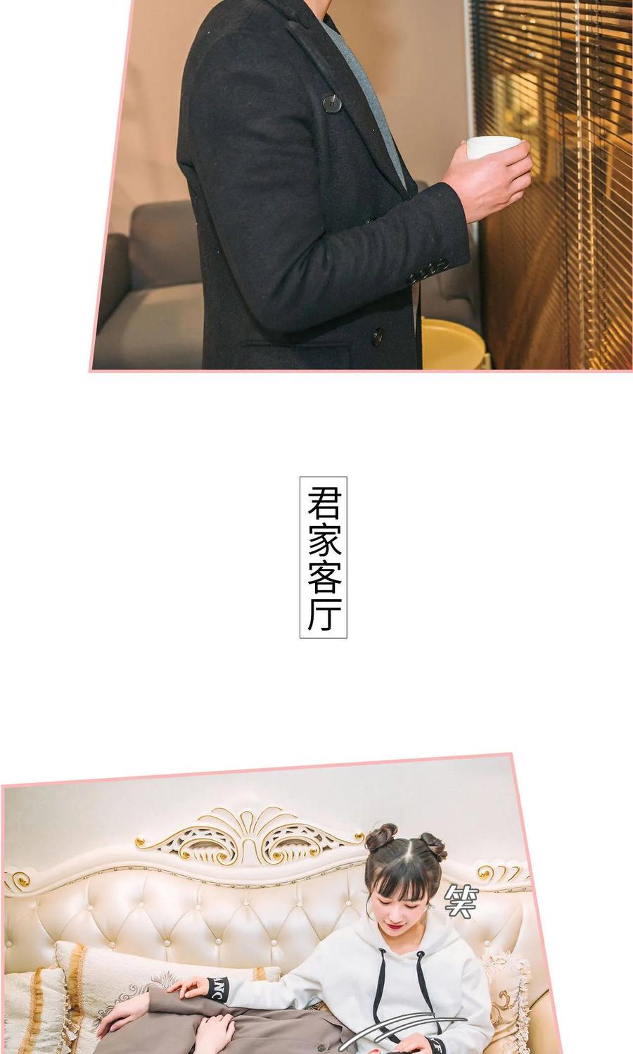 最终话-总裁男友是自闭症-剧能玩（第4张）
