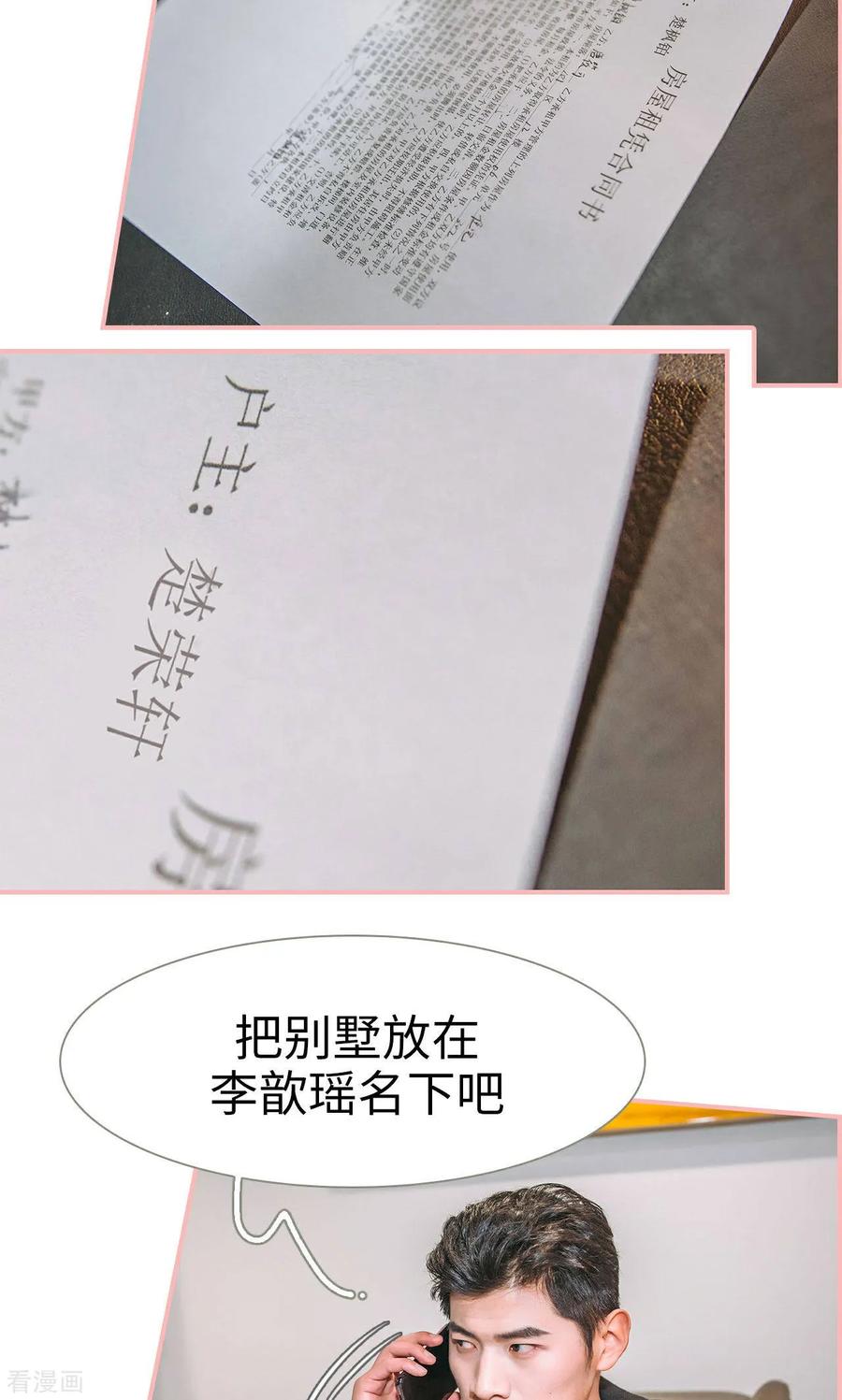 最终话-总裁男友是自闭症-剧能玩（第2张）
