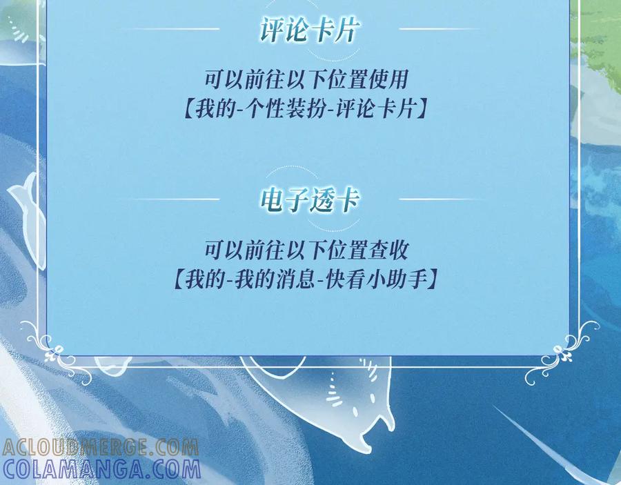 特典公开：9月20日祝兰波生日快乐，白兰地永远热恋！-人鱼陷落-麟潜 （原著）+流浪草工作室（第19张）
