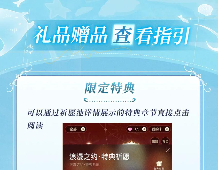 特典公开：9月20日祝兰波生日快乐，白兰地永远热恋！-人鱼陷落-麟潜 （原著）+流浪草工作室（第16张）