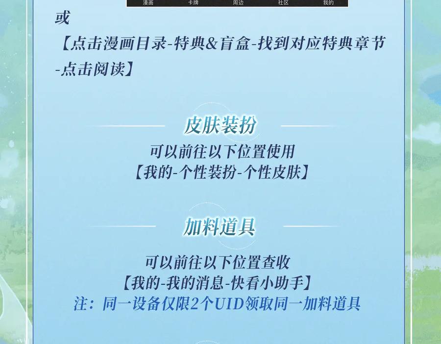 特典公开：9月20日祝兰波生日快乐，白兰地永远热恋！-人鱼陷落-麟潜 （原著）+流浪草工作室（第18张）
