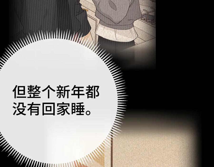 97公交上的陪伴-难哄-竹已（原著）+zero（主笔）+郭晓（编剧）（第8张）