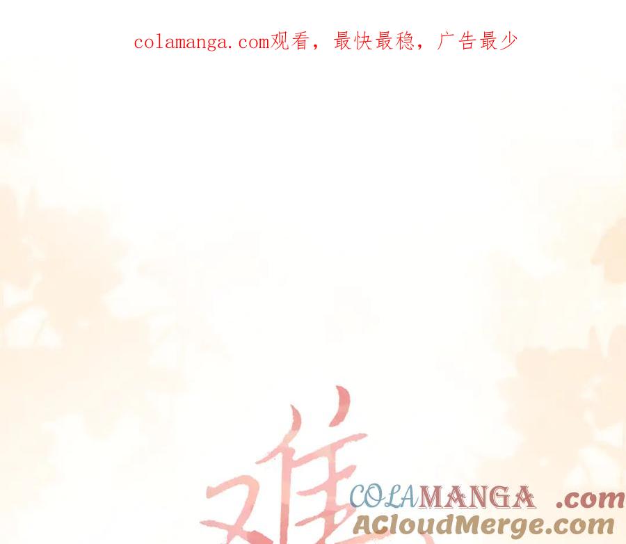 97公交上的陪伴-难哄-竹已（原著）+zero（主笔）+郭晓（编剧）（第1张）