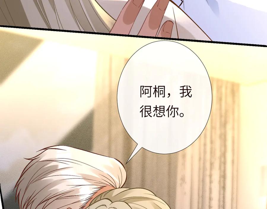 第348下次选没人的地方-满级大佬翻车以后-纳兰闲（原著）+虎岫工作室（第15张）