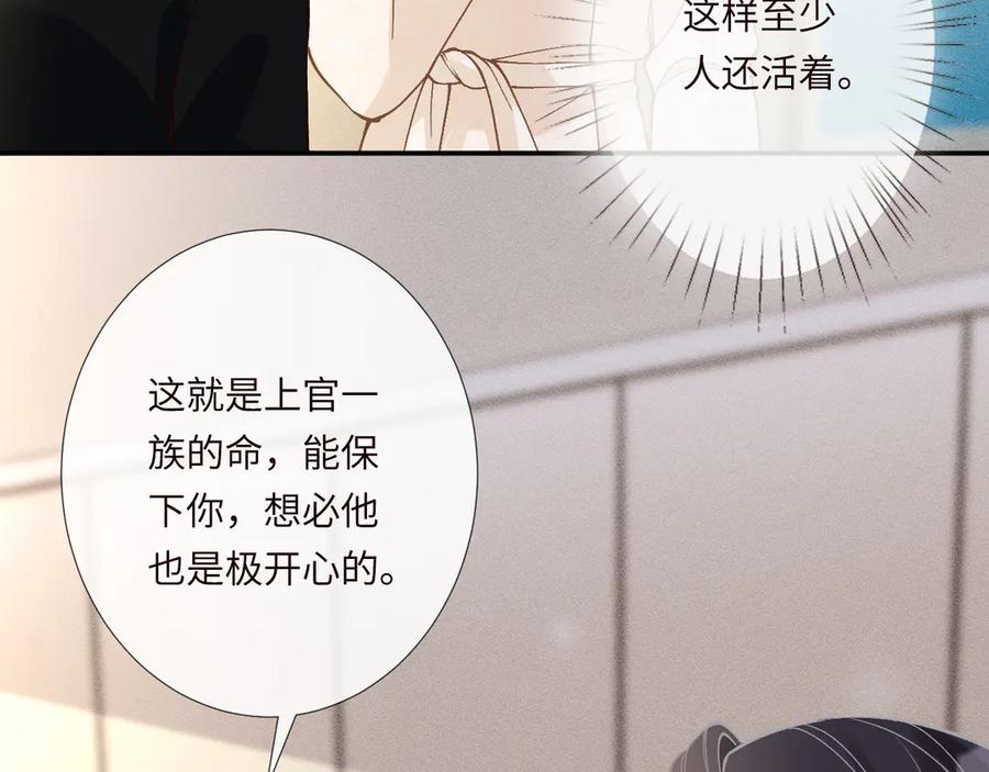 第350霍晚樱的条件-满级大佬翻车以后-纳兰闲（原著）+虎岫工作室（第15张）