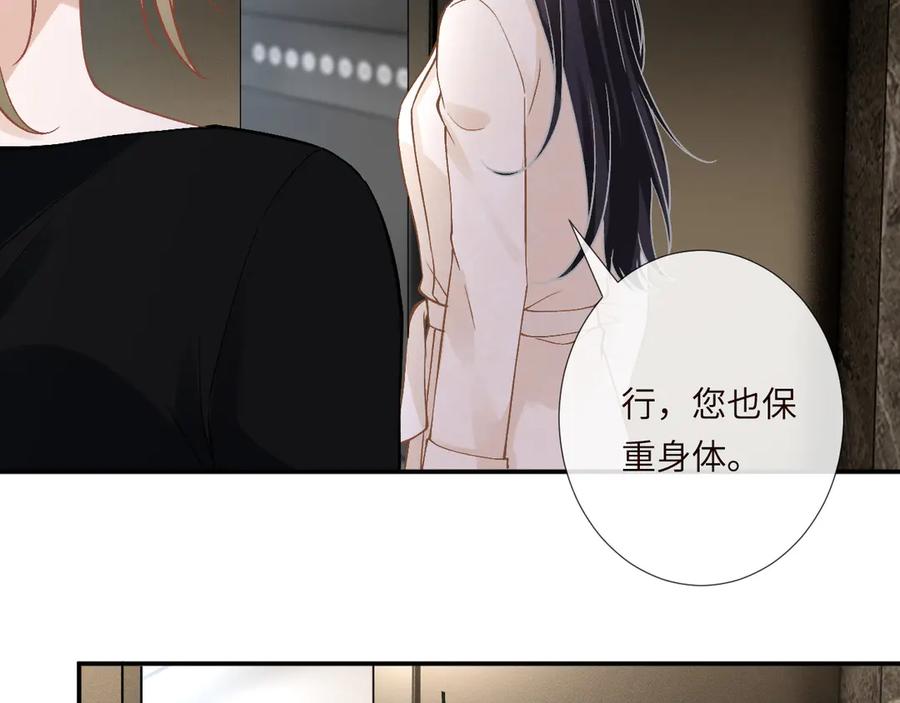 第350霍晚樱的条件-满级大佬翻车以后-纳兰闲（原著）+虎岫工作室（第27张）