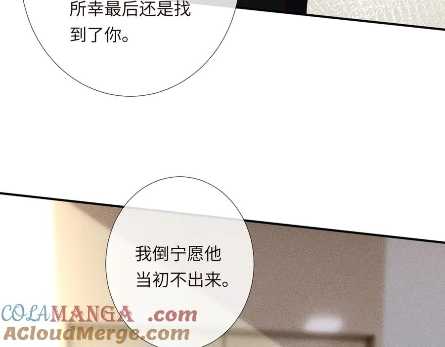 第350霍晚樱的条件-满级大佬翻车以后-纳兰闲（原著）+虎岫工作室（第13张）