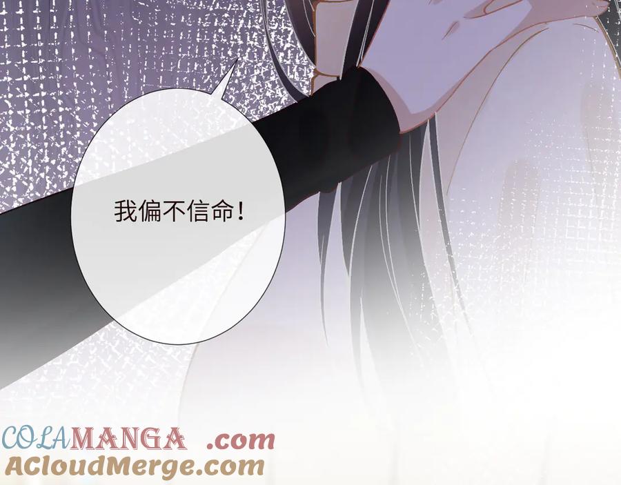 第350霍晚樱的条件-满级大佬翻车以后-纳兰闲（原著）+虎岫工作室（第19张）