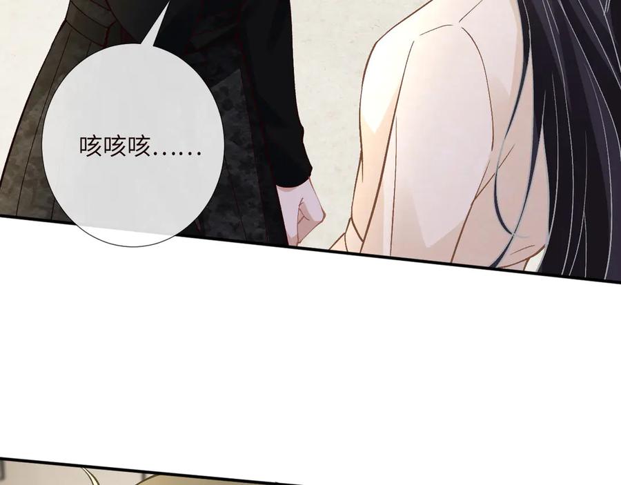 第350霍晚樱的条件-满级大佬翻车以后-纳兰闲（原著）+虎岫工作室（第21张）
